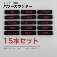 2026年最新】人気カード：パワーカウンター カードファイト!! ヴァン
