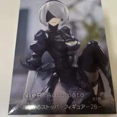 NieR: Automata 2B ぬーどるストッパー フィギュア