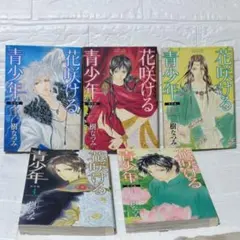 2026年最新】花咲ける青少年の人気アイテム - メルカリ