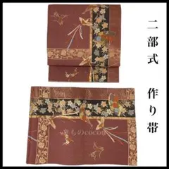 ◎mo-1103 二部式　作り帯　付け帯　 12-25