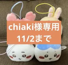 ちいかわ ねそべりマスコット　ちいかわ　ハチワレ　うさぎ　カニちゃん