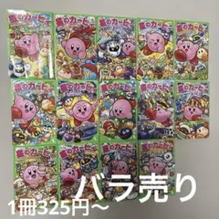 星のカービィ 4コマ漫画 コミック 30冊セット まとめ売り - メルカリ
