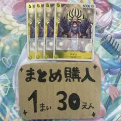 ゲダツ　OP05-102 残〕6