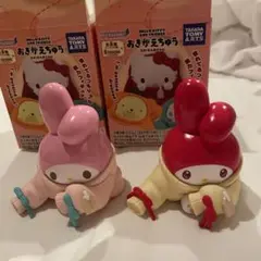 サンリオ おきかえちゅう マイメロディ シークレット