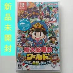 桃太郎電鉄ワールド Nintendo Switchのサムネイル