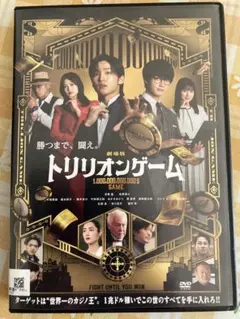 劇場版　トリリオンゲーム（'25）目黒蓮/佐野勇斗/今田美桜