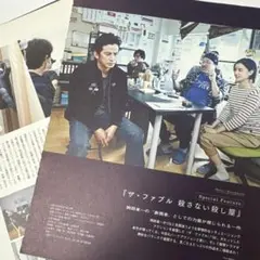SODA Special Edition Entertaier2021 岡田准一