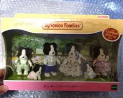 2025年最新】シルバニア ボーダーコリーの人気アイテム - メルカリ