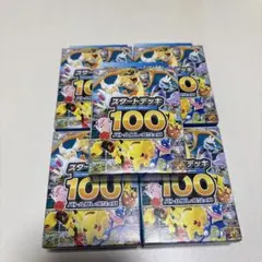 24時間以内発送 MEGA スタートデッキ100 バトルコレクション