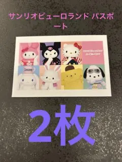 サンリオピューロランド ワンデーパスポート2枚セット - メルカリ