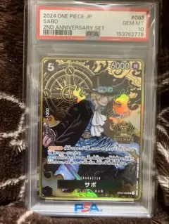 PSA10 サボ 金枠パラレル　2nd ANNIVERSARY SETのサムネイル