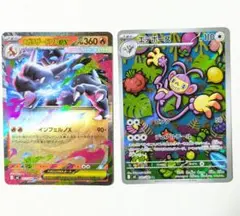 ポケモンカードゲーム　インフェルノx メガリザードンX RR ARセット