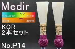2026年最新】ファゴット+リードの人気アイテム - メルカリ