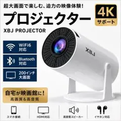XBJ プロジェクター 本体 400ANSIルーメン - メルカリ