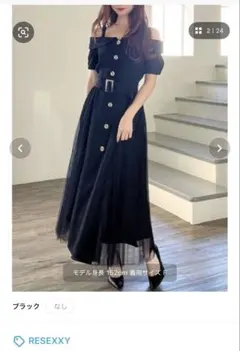 ブラック オフショルダー ロングワンピース