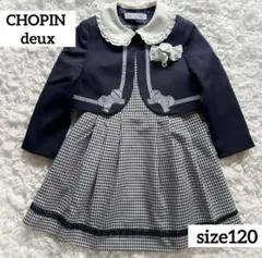 CHOPIN deuxショパン フォーマル ボレロ ワンピース卒園式セットアップ