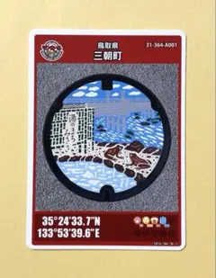 2026年最新】マンホールカード001の人気アイテム - メルカリ
