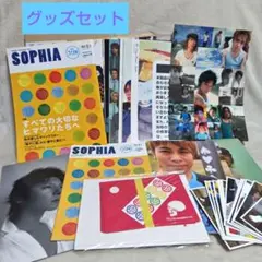 2025年最新】会報 sophiaの人気アイテム - メルカリ