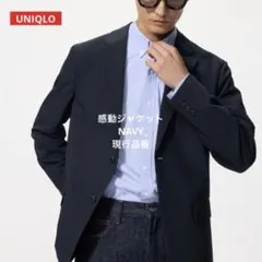 ユニクロ UNIQLO 感動ジャケット 紺 ネイビー S