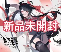 新品未開封】 MITSUKI Yūsui ガラスマウスパッド - メルカリ