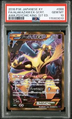 2025年最新】フーディンEX urの人気アイテム - メルカリ