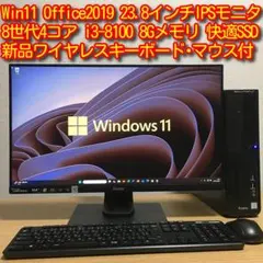 iiyama SOLUTION Win11 デスクトップPC 23.8'モニター
