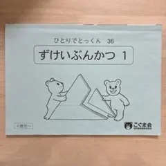 2026年最新】こぐま会 てんずけいの人気アイテム - メルカリ