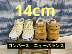 ユニセックス★14am 保育園　幼稚園用に！　コンバース　ニューバランス313