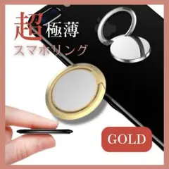 スマホリング バンカーリング 薄型 スマホアクセサリー ゴールド スマホ用
