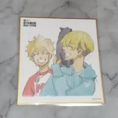 東リベ 色紙 東リベ展 新体験展 最後の世界線 タケミチ 千冬