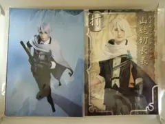 刀ステ 十口伝 セット限定 ブロマイド刀帳 山姥切長義 梅津瑞樹