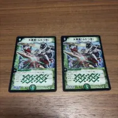 デュエルマスターズ 大勇者「ふたつ牙」S5/S5 SR - メルカリ