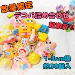 デコパーツ　キティ　ラブブ　LABUBU Hello kittyスポンジボブ