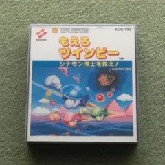 ディスクシステム『 もえろツインビー　シナモン博士を救え 』（外箱・説明書あり）