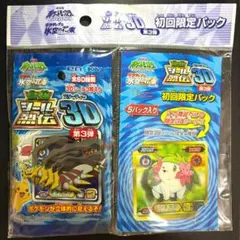 【希少品】ポケモン最強シール烈伝 3D 未開封品 初回限定パック 氷空の花束 希少品】ポケモン 最強シール烈伝 3D 未開封品 初回限定パック 氷空の