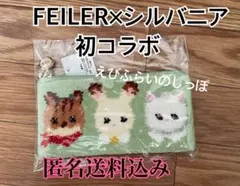 新品未開封！初コラボ完売品シルバニアファミリー × フェイラー