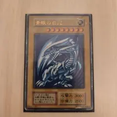 1999年 青眼の白龍 EX スターターボックス　PSA5 1999年 ブルーアイズ・ホワイト・ドラゴン スターターボックス