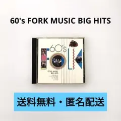 【CD】60's FORK MUSIC BIG HITS