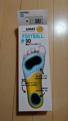SIDAS FOOTBALL 3D インソール M 12/21まで