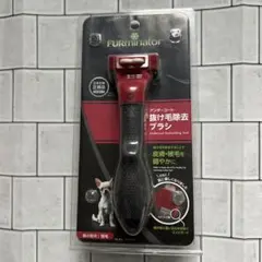 【新品未使用】正規品　FURminator 超小型犬／短毛　抜け毛除去ブラシのサムネイル
