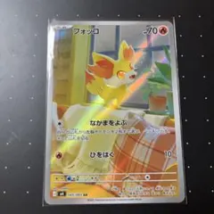 ポケモンカード AR まとめ売り　コダック　ラティオス　シャリタツ　フォッコ コダック ar商品一覧（ポケモンカード） – トレカ（TCG）通販・買取