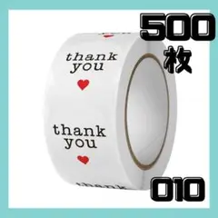 010　大容量 サンキューシール 500枚 ロール シンプル ありがとう