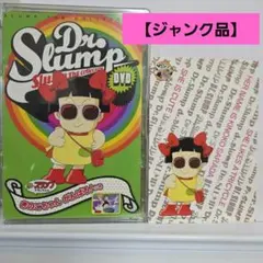 2026年最新】dr.スランプアラレちゃんdvdの人気アイテム - メルカリ