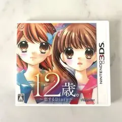 Nintendo 3DS 12歳。～恋するDiary ～