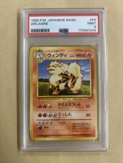 2026年最新】ポケモンカード 旧裏面 ウィンディの人気アイテム - メルカリ