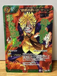 ミラクルバトルカードダス ワンピース サンジ 超オメガレア - メルカリ