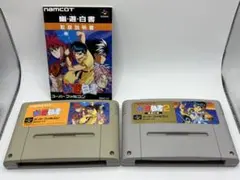 【2本セット】SFC 幽遊白書 1 （説付き）2 スーパーファミコン ソフト