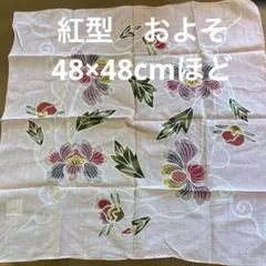 沖縄　紅型　ハンカチ　ハンカチーフ　きれいな　ピンク