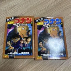 2026年最新】名探偵コナン 劇場版 コミックセットの人気アイテム