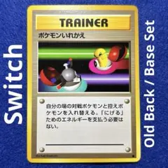 2025年最新】ポケモンいれかえの人気アイテム - メルカリ